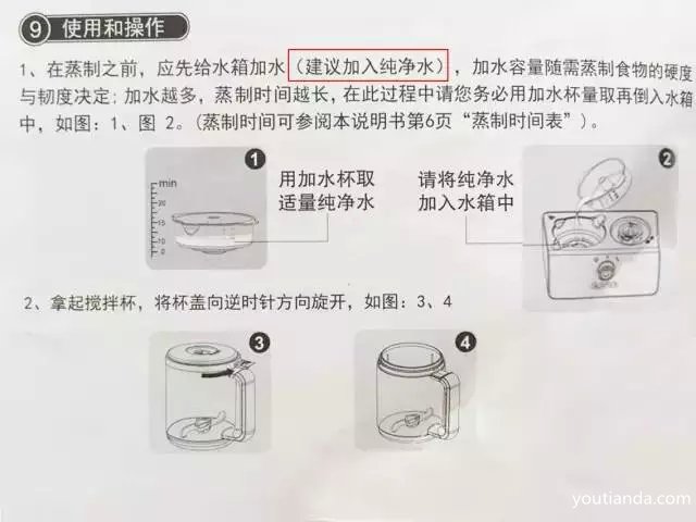 嬰兒輔食機說明