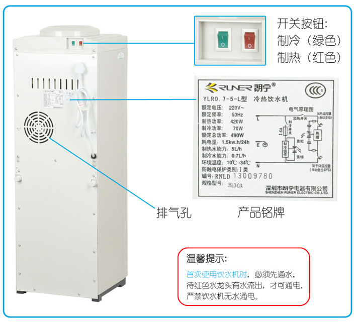 朗寧立式飲水機(jī)背面